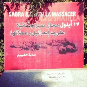 Il memoriale dentro il campo di Sabra e Shatila (foto Elia Milani)